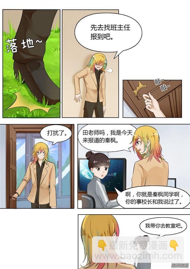 第7话 开学风云