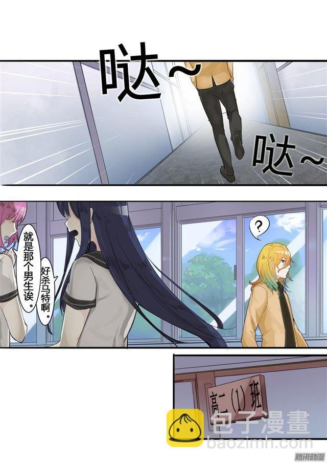 第7话 开学风云