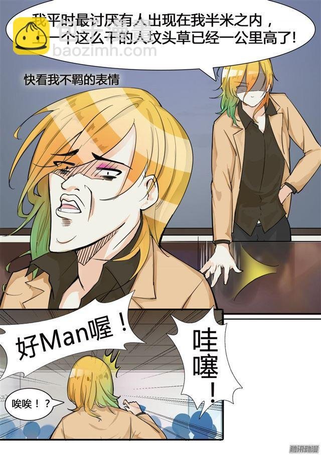第7话 开学风云