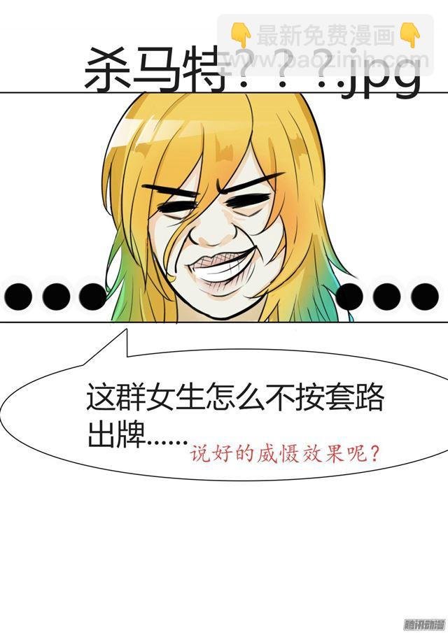 第7话 开学风云