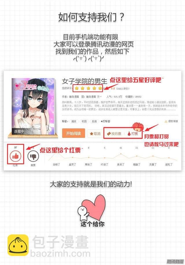 第7话 开学风云