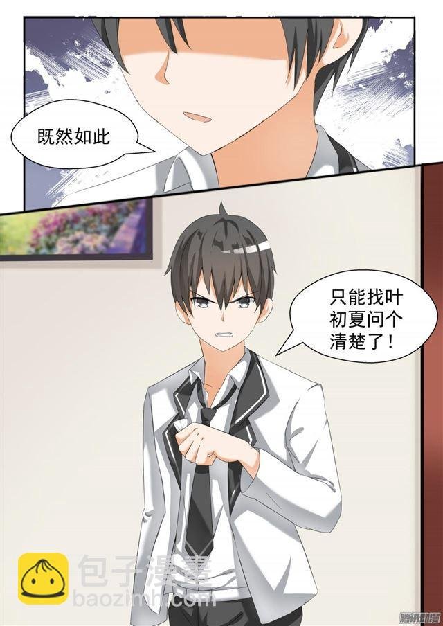 第71话 跳反