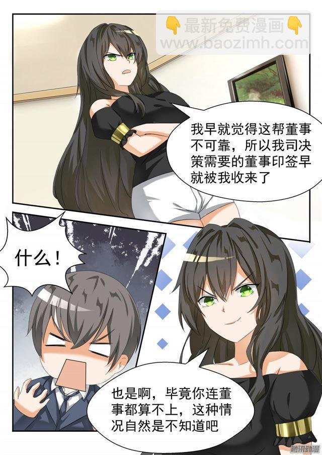 第71话 跳反