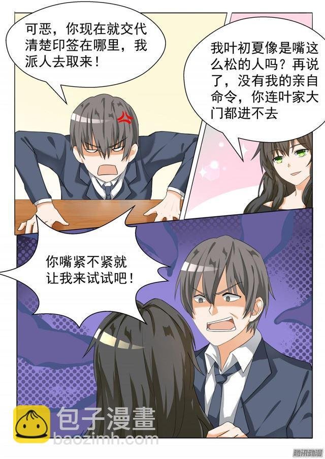 第71话 跳反
