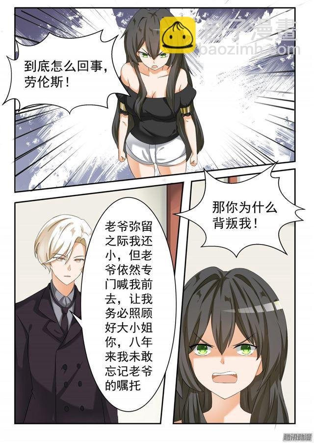 第71话 跳反