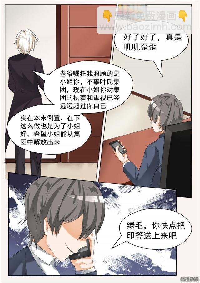 第71话 跳反