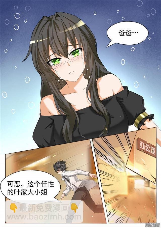 第73话 任性的大小姐