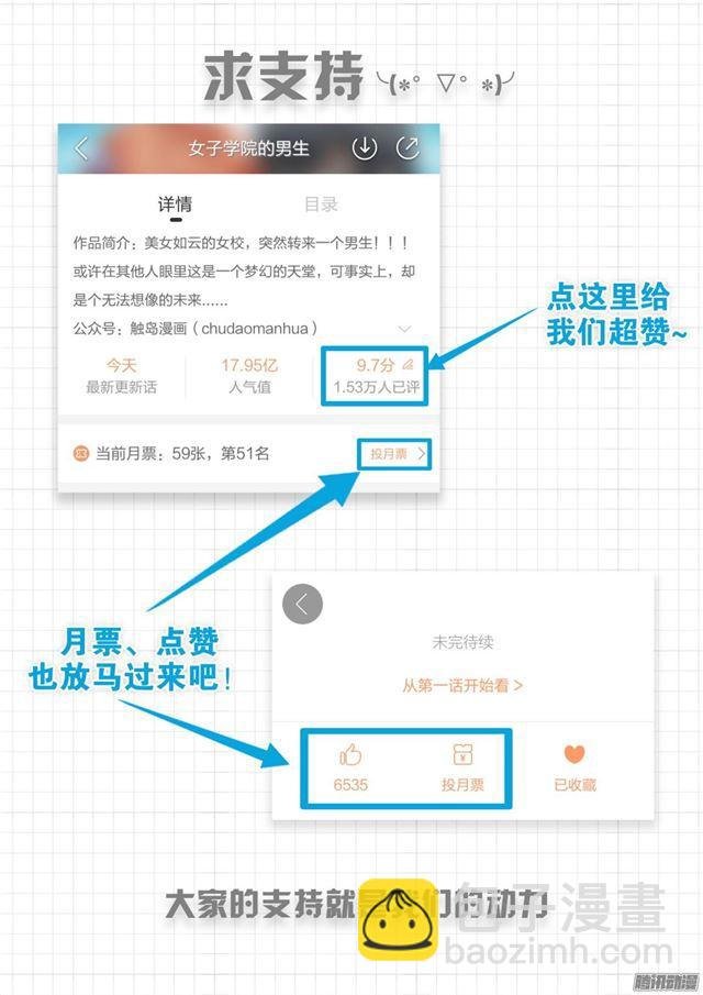 第73话 任性的大小姐