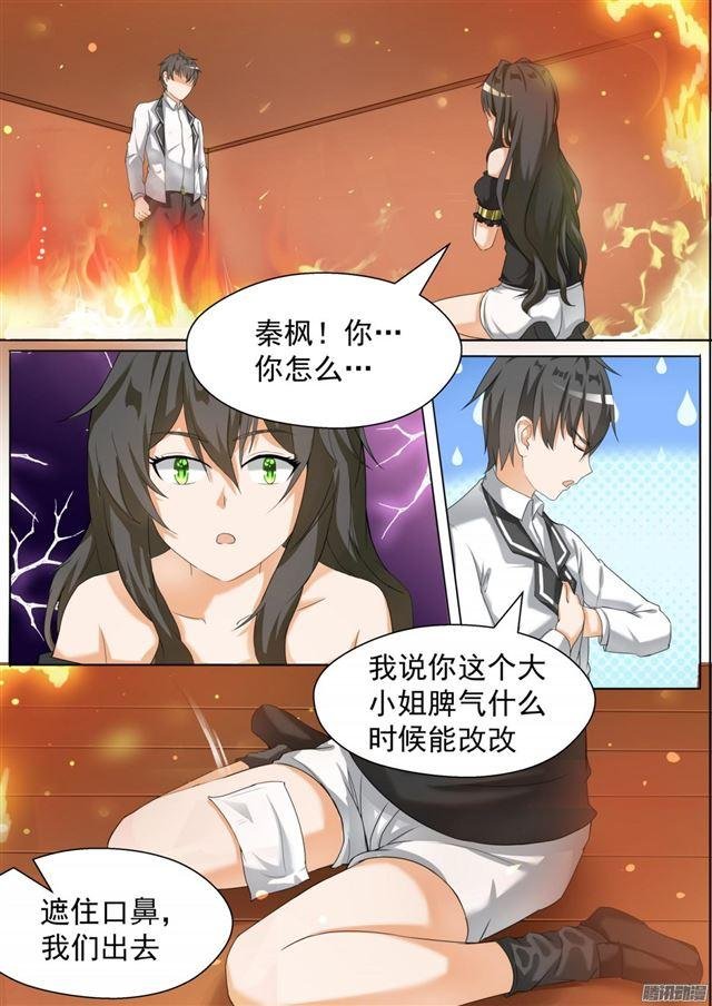 第74话 逃出生天