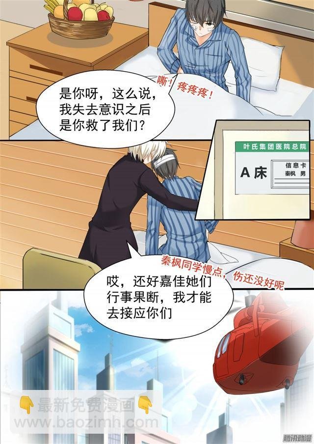 第75话 吃醋