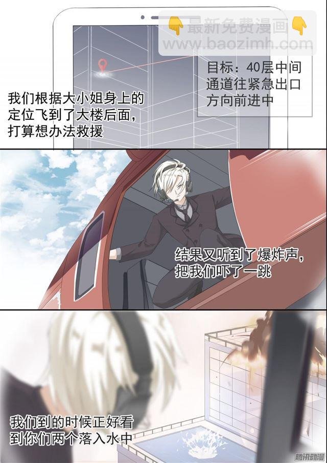 第75话 吃醋