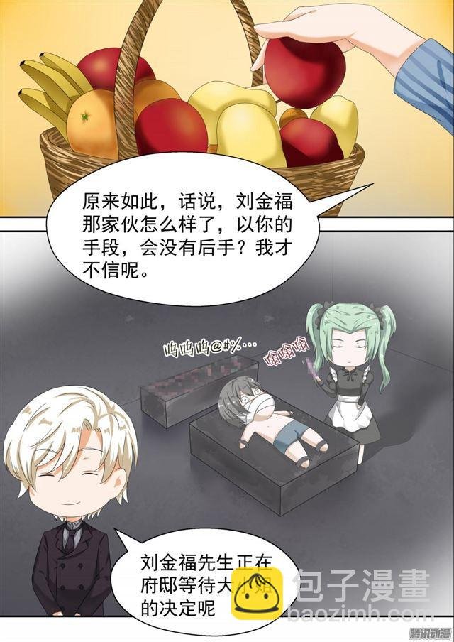 第75话 吃醋