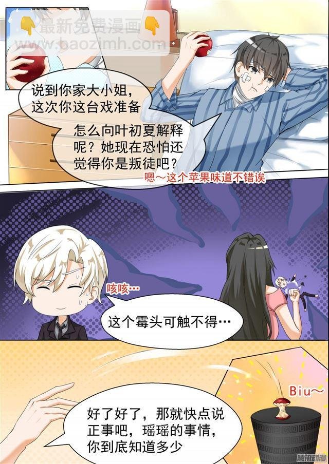 第75话 吃醋