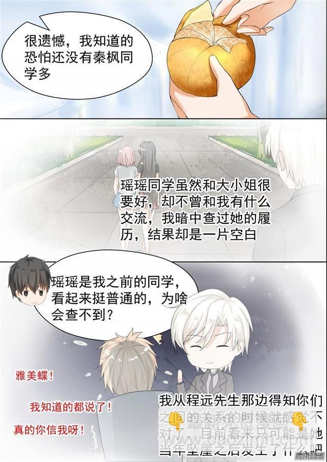 第75话 吃醋