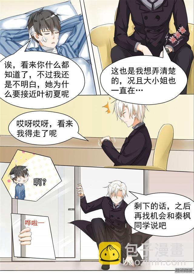 第75话 吃醋