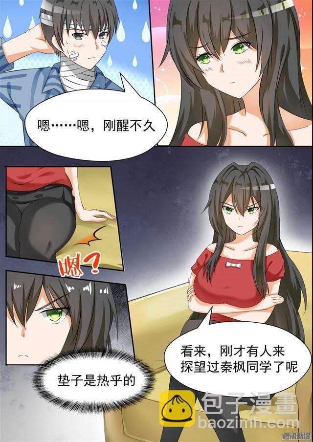 第75话 吃醋