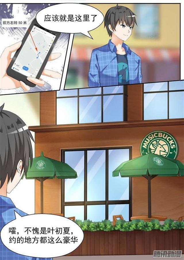 第77话 约会（？