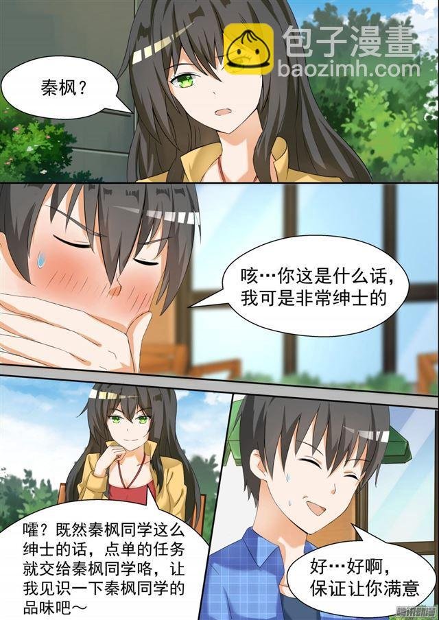 第77话 约会（？