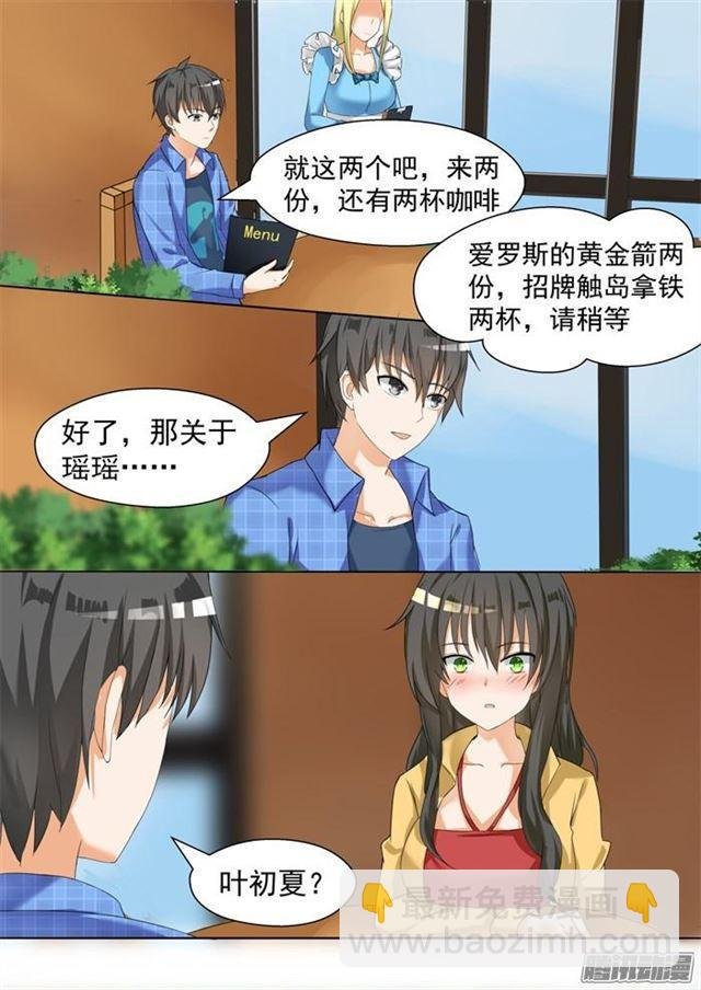 第77话 约会（？