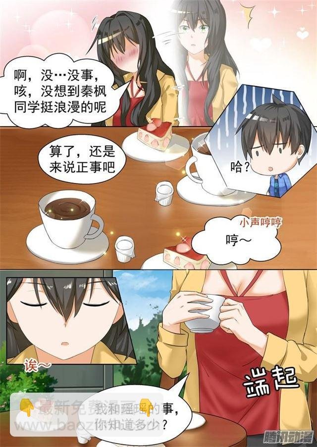 第77话 约会（？
