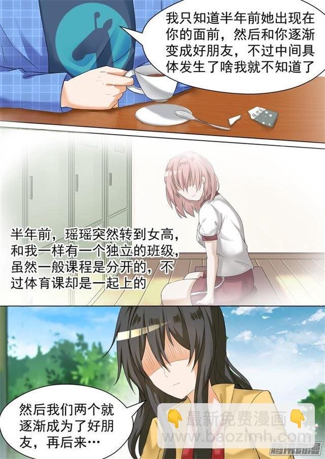 第77话 约会（？