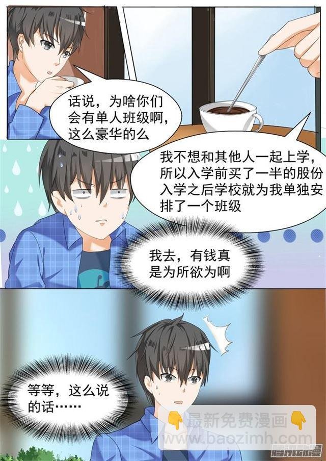 第77话 约会（？