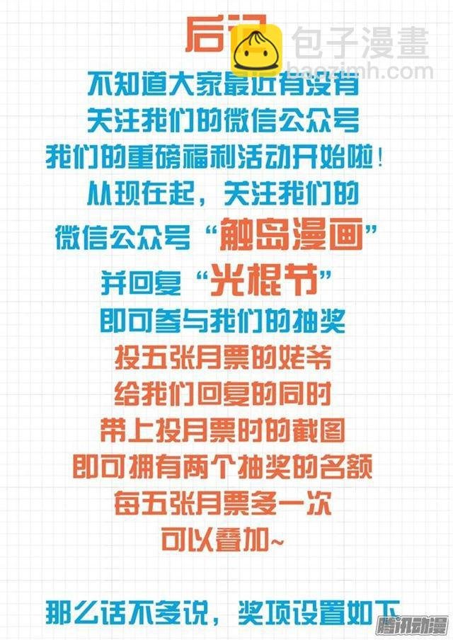 第77话 约会（？