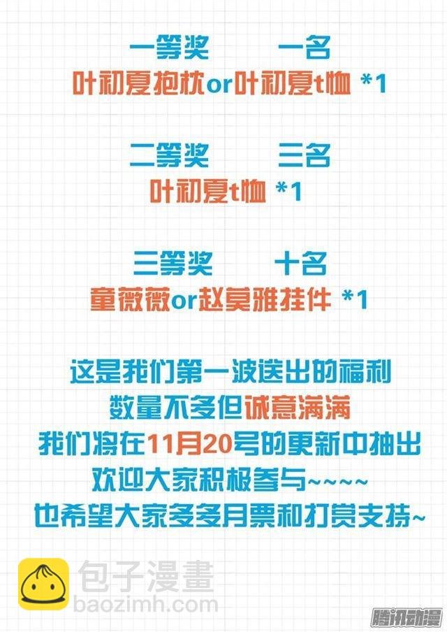 第77话 约会（？