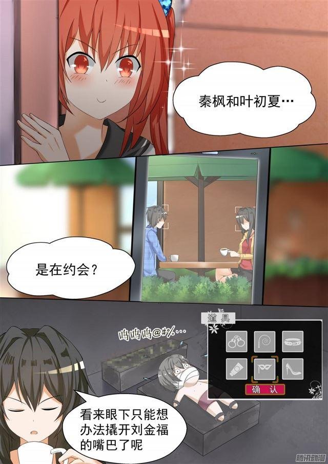 第78话 班长的小心思