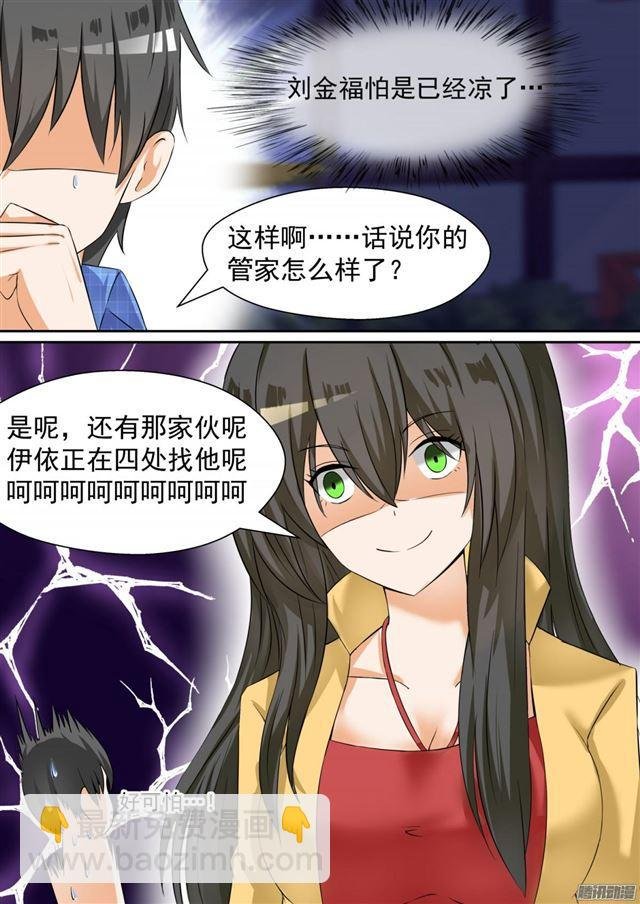 第78话 班长的小心思