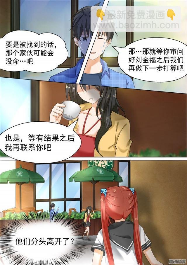 第78话 班长的小心思