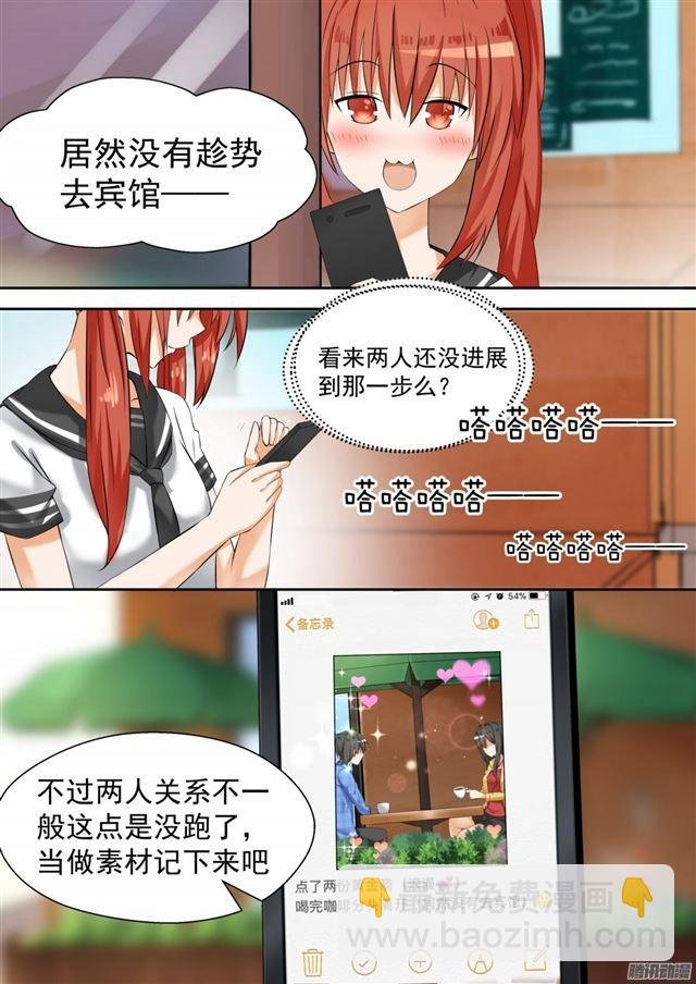 第78话 班长的小心思