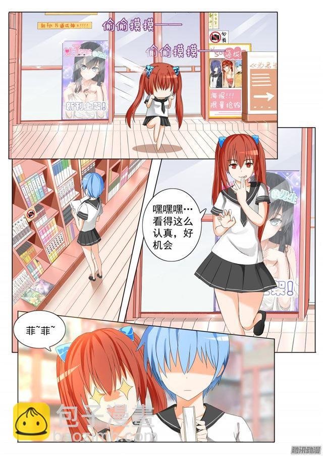 第78话 班长的小心思
