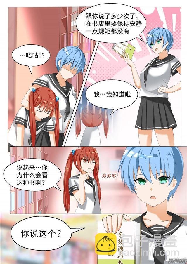 第78话 班长的小心思