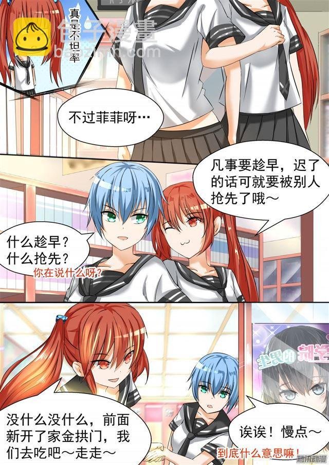 第79话 给里给气