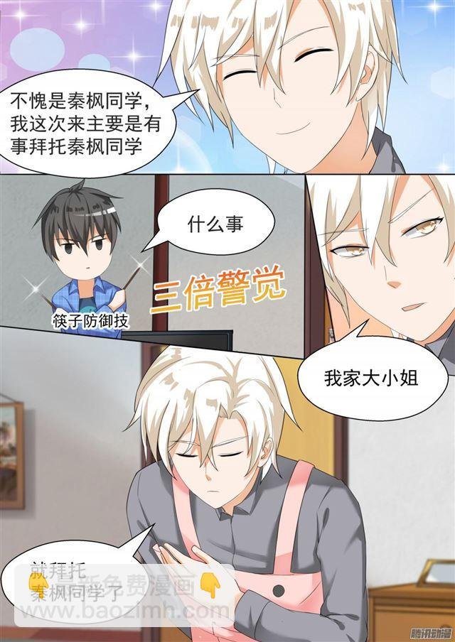 第79话 给里给气