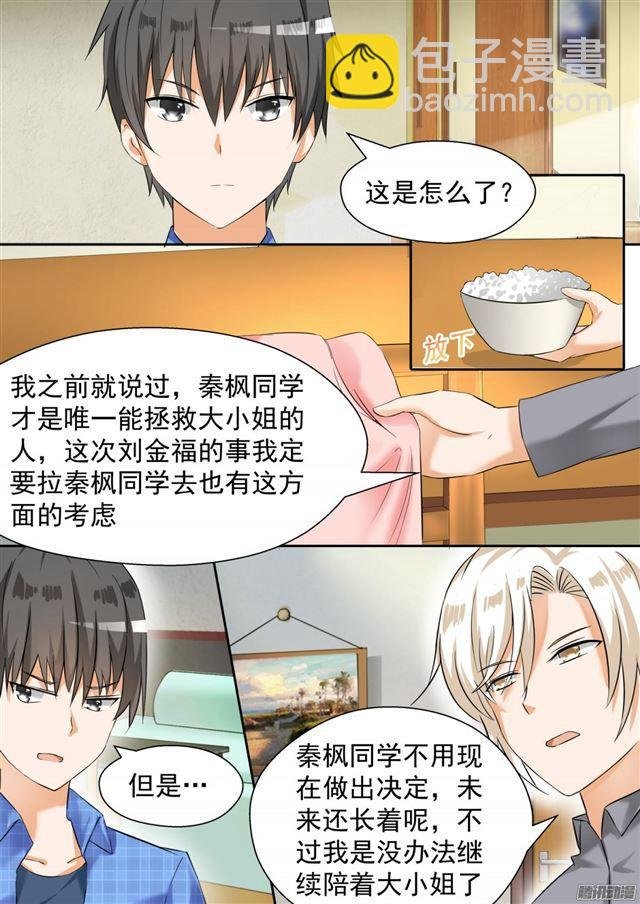 第79话 给里给气