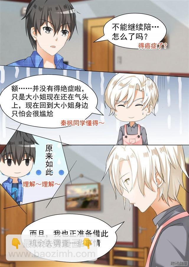 第79话 给里给气