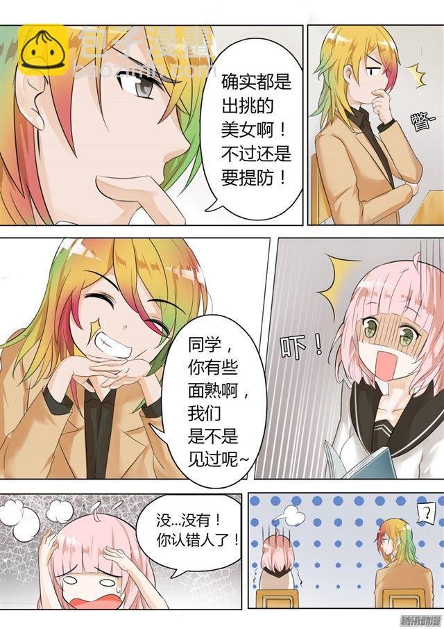 第8话 学生会的计划