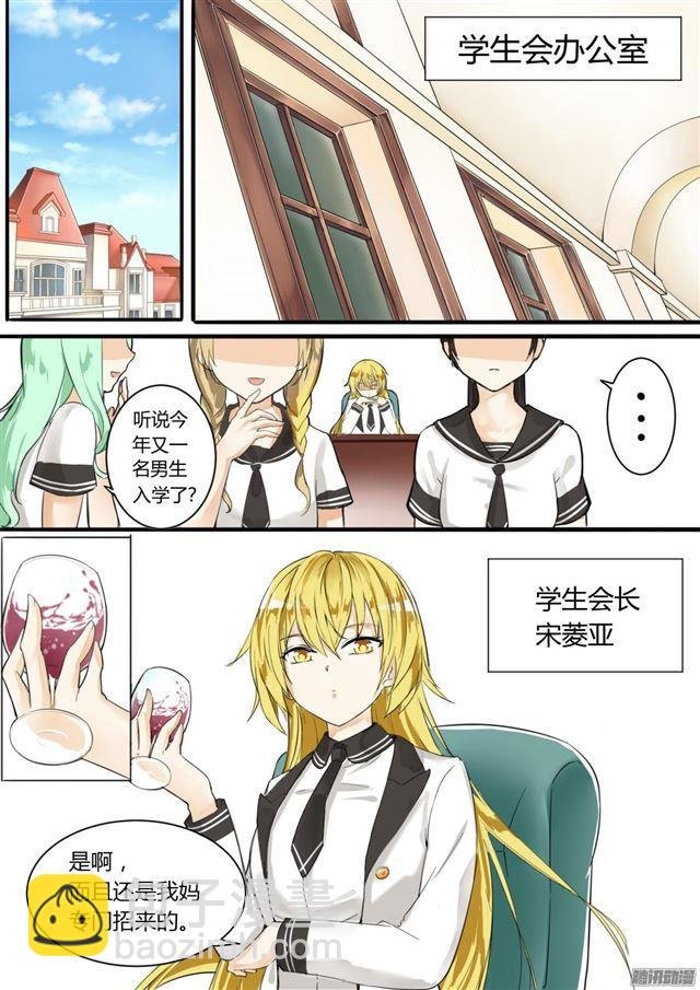 第8话 学生会的计划
