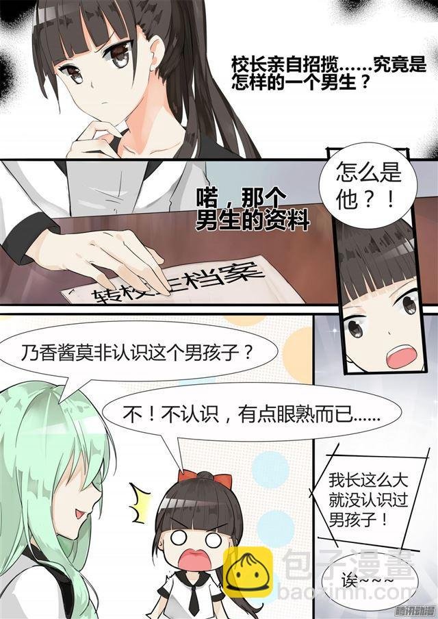 第8话 学生会的计划