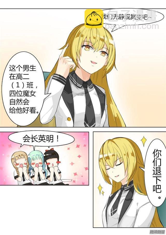 第8话 学生会的计划