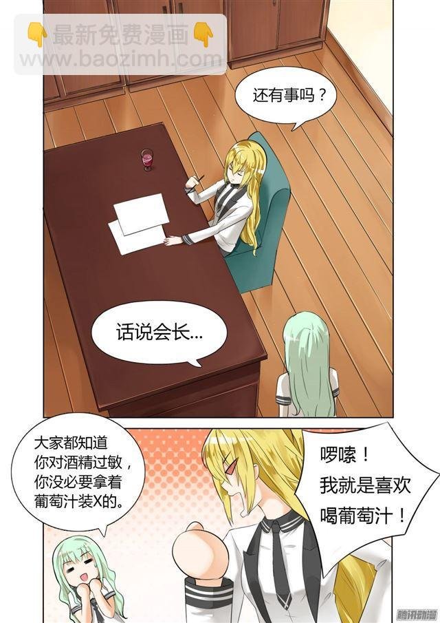第8话 学生会的计划