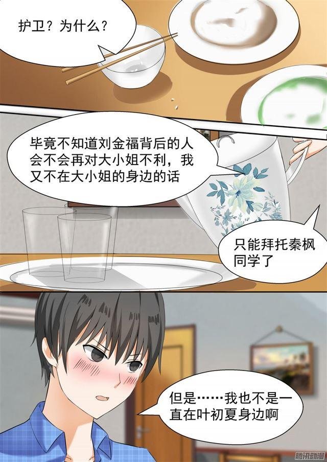 第80话 要同居了