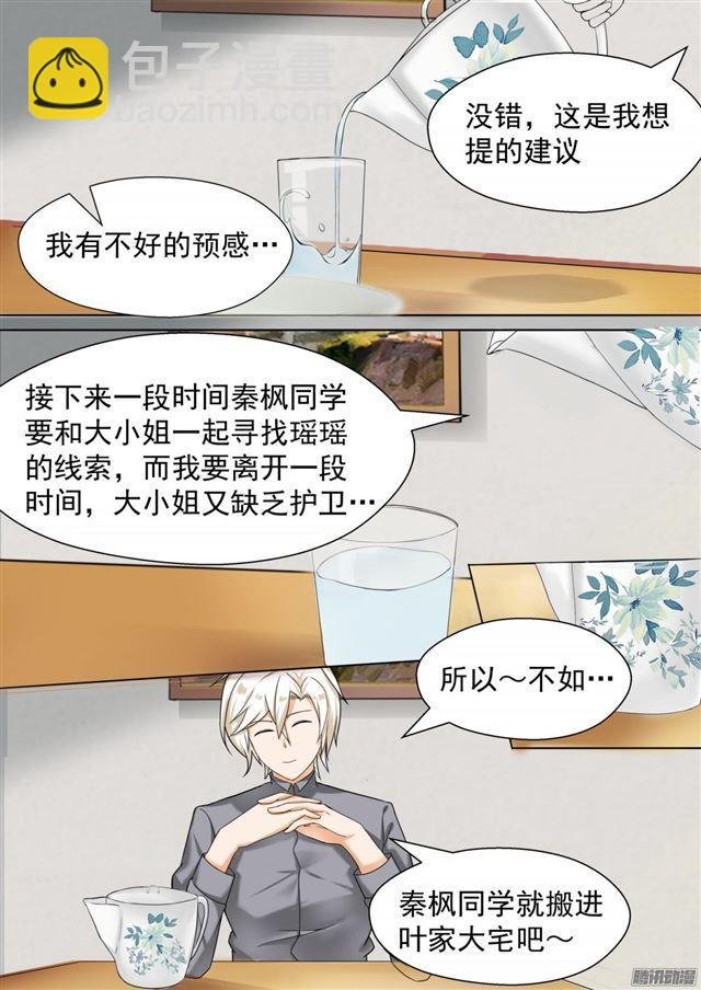 第80话 要同居了