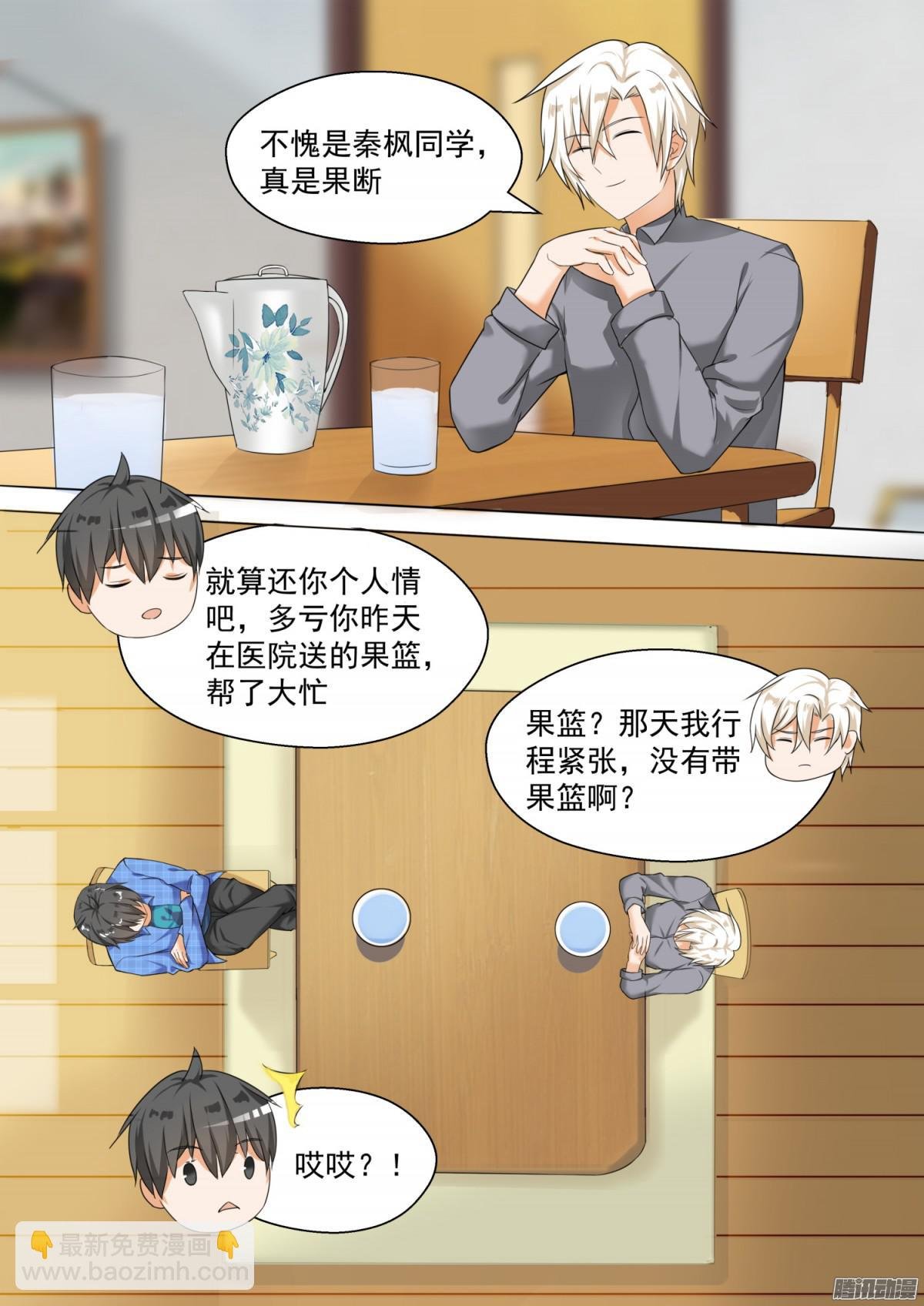 第80话 要同居了