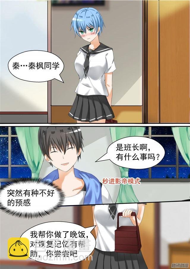 第80话 要同居了