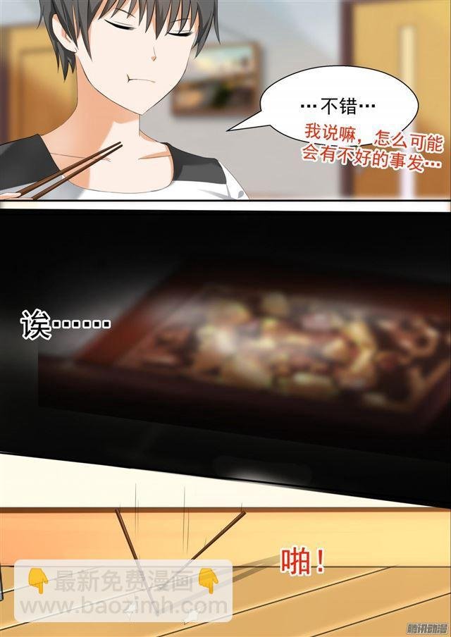 第80话 要同居了
