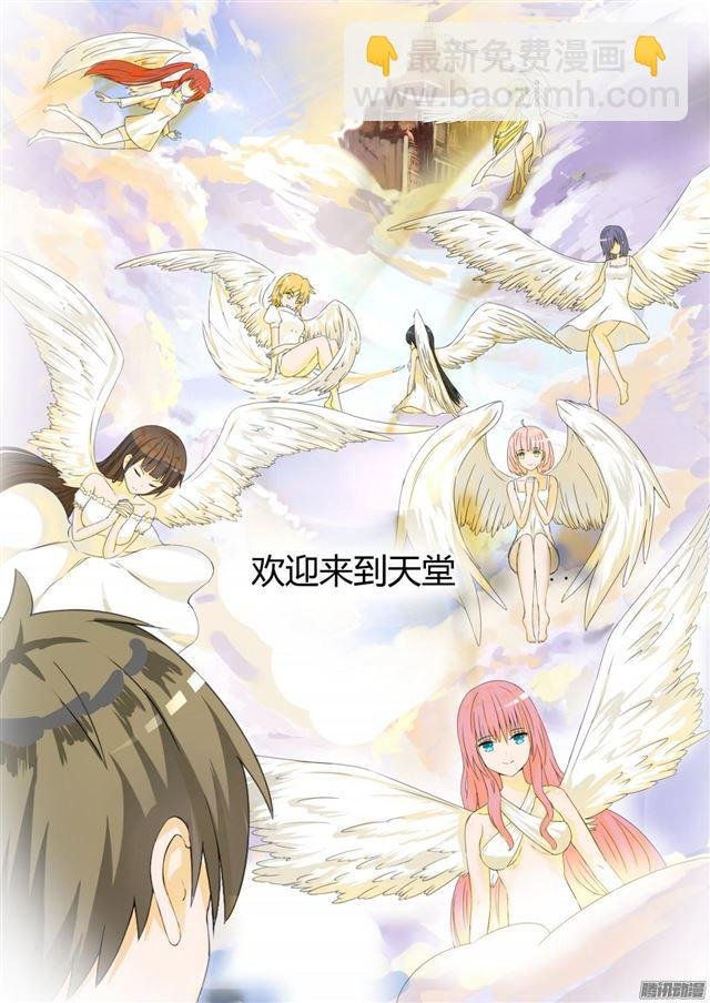 第81话 天堂？