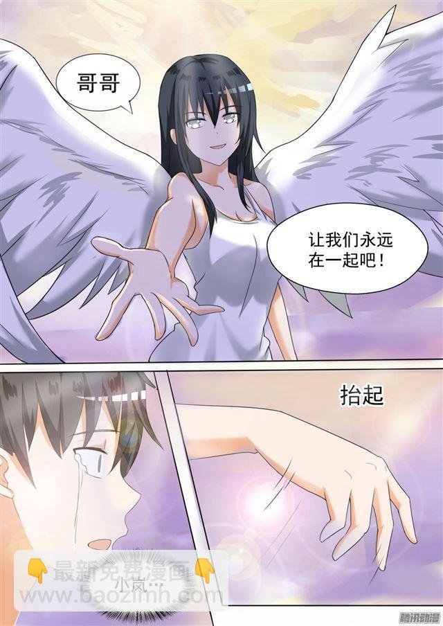 第81话 天堂？